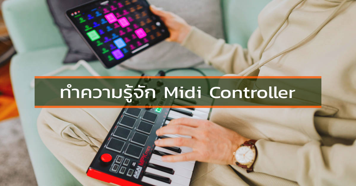 ปก Midi Controller101