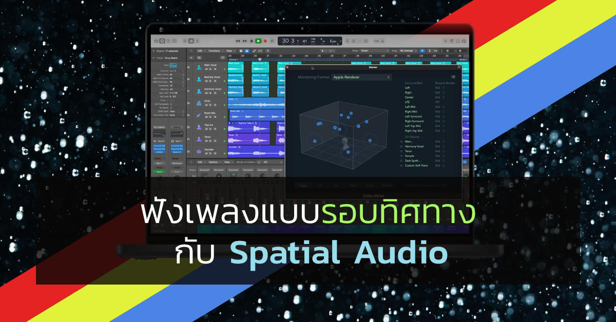 Spatial Audio